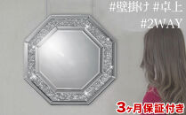 八角 ミラー ダイヤ AKU1008761