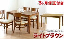 マーチ&nbsp;ダイニングテーブル&nbsp;115&nbsp;ライトブラウン&nbsp;AKU100282601