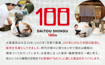 【大東寝具】京和晒綿紗 ガーゼパジャマ 2重合わせ 草木染め≪さんご≫ Sサイズ（男女兼用）［ 京都 寝具 老舗 パジャマ 人気 おすすめ ガーゼ 快眠 健康 やわらかい お取り寄せ 通販 送料無料 ふるさと納税 ］