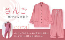 【大東寝具】京和晒綿紗 ガーゼパジャマ 2重合わせ 草木染め≪さんご≫ LLサイズ（男女兼用）［ 京都 寝具 老舗 パジャマ 人気 おすすめ ガーゼ 快眠 健康 やわらかい お取り寄せ 通販 送料無料 ふるさと納税 ］