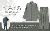 【大東寝具】京和晒綿紗 ガーゼパジャマ 2重合わせ 草木染め≪すみくろ≫ SSサイズ（男女兼用）［ 京都 寝具 老舗 パジャマ 人気 おすすめ ガーゼ 快眠 健康 やわらかい お取り寄せ 通販 送料無料 ふるさと納税 ］