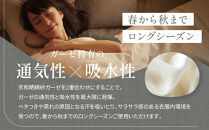 【大東寝具】京和晒綿紗 ガーゼパジャマ 2重合わせ 草木染め≪すみくろ≫ Sサイズ（男女兼用）［ 京都 寝具 老舗 パジャマ 人気 おすすめ ガーゼ 快眠 健康 やわらかい お取り寄せ 通販 送料無料 ふるさと納税 ］