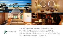 マナサヴィラ１F　1泊2名様・夕朝食付　ペアご宿泊券［sankara hotel & spa屋久島］