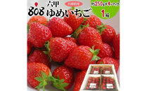 六甲ゆめいちご1箱&nbsp;約250g×4パック