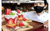 六甲ゆめいちご1箱&nbsp;約250g×4パック