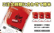 【全5回定期便】ヴォレアス北海道 応援米（旭川産ななつぼし2kg×4袋）計40kg【プロスポーツ選手も愛用!!】_01934