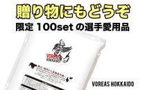 【全5回定期便】ヴォレアス北海道 応援米（旭川産ななつぼし2kg×4袋）計40kg【プロスポーツ選手も愛用!!】_01934