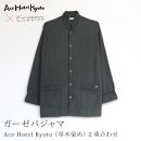 【大東寝具】Ace Hotel Kyoto × 京和晒綿紗コラボ　ガーゼパジャマ 2重合わせ 草木染め≪チャコールグレー≫ Lサイズ（男女兼用）［ 京都 寝具 人気 おすすめ パジャマ 快眠 寝ごこち 睡眠 健康 ］