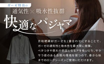 【大東寝具】Ace Hotel Kyoto×京和晒綿紗コラボ ガーゼパジャマ 2重合わせ 草木染め≪チャコールグレー≫ LLサイズ（男女兼用）［ 京都 寝具 老舗 パジャマ 人気 おすすめ ガーゼ 快眠 健康 やわらかい お取り寄せ 通販 送料無料 ふるさと納税 ］