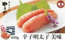 やまや　美味　辛子明太子　400g