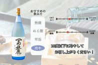 富士山の日本酒 甲斐の開運 純米大吟醸 冨麓1.8L