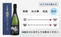 富士山の日本酒 甲斐の開運 純米吟醸北麓スパークリング720ｍｌ