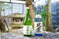 ＜富士山の日本酒　甲斐の開運＞雪解流（吟醸）・特別純米 北麓の飲み比べ（各720ml×１本）