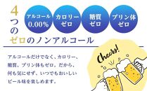 サントリー　からだ想うオールフリー（350ml×24本）