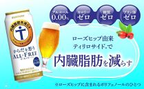 サントリー　からだを想うオールフリー（500ml×24本）