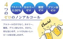 サントリー　からだを想うオールフリー（500ml×24本）