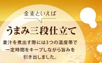 【2箱セット】サントリー　金麦（350ml×24本）×2箱