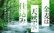 【2箱セット】サントリー　金麦糖質75％オフ（350ml×24本）×2箱