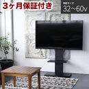 壁掛け風テレビ台 ロータイプ ブラック AKU100959803