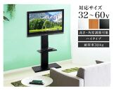 壁掛け風 アングル テレビ台 ハイ ブラック AKU101097301