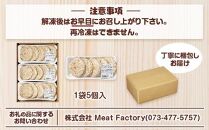 お肉屋さんの合挽メンチカツ（100g）15個入り