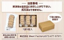 お肉屋さんのコロッケ （80g）30個入り 【MT59】