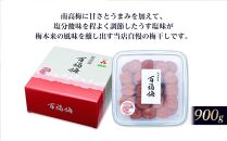 百福梅 うす塩味梅干　900g