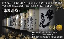 常きげん　超辛口純米酒（720ml）鹿野酒造 石川県 加賀市 北陸