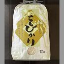 有機肥料100％　埼玉県幸手市産特別栽培コシヒカリ　精米10kg