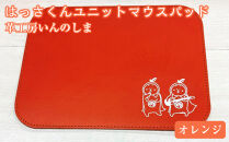 革工房いんのしまはっさくんユニットマウスパッド(オレンジ)【レザー&nbsp;小物&nbsp;ギフト&nbsp;贈り物&nbsp;プレゼント&nbsp;人気&nbsp;おすすめ&nbsp;広島県&nbsp;&nbsp;尾道市】