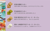 【FUKUNAGA】京食材を厳選！京都紫野クッキー&nbsp;~京のかおり~｜クッキー缶&nbsp;人気スイーツ&nbsp;&nbsp;[&nbsp;京都の美味10種を詰め合わせ&nbsp;京都感満載のクッキー缶&nbsp;和テイスト&nbsp;人気&nbsp;おすすめ&nbsp;スイーツ&nbsp;お菓子&nbsp;洋菓子&nbsp;ギフト&nbsp;プレゼント&nbsp;お取り寄せ&nbsp;通販&nbsp;送料無料&nbsp;ふるさと納税&nbsp;]