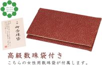 【京念珠】数珠 水晶 ローズクォーツ 正絹房【土屋念珠店/女性用/レディース/念珠/略式/3736】