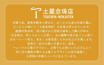 【京念珠】数珠&nbsp;グレー淡水真珠&nbsp;8mm玉&nbsp;水晶&nbsp;正絹松風頭房〈数珠袋付き〉｜土屋念珠店&nbsp;女性用&nbsp;レディース&nbsp;念珠&nbsp;略式&nbsp;3706［&nbsp;京都&nbsp;念珠&nbsp;珠数&nbsp;京念珠&nbsp;仏具&nbsp;人気&nbsp;おすすめ&nbsp;お取り寄せ&nbsp;通販&nbsp;送料無料&nbsp;ふるさと納税&nbsp;］