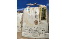 特別栽培米・伊賀米コシヒカリ 5kg
