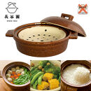 伊賀焼 ビストロ蒸し鍋アメ（小）2～3人用