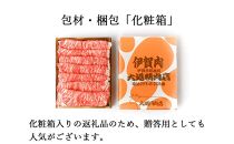 【化粧箱入 伊賀牛】 A5サーロイン 焼肉用 600g