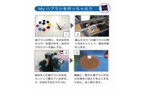 歯ブラシ作り体験チケット（平日限定・お土産付）