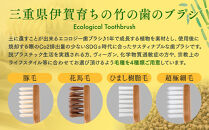 MEGURU 竹の歯ブラシ 豚毛 4本セット