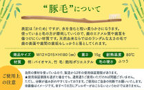 MEGURU 竹の歯ブラシ 豚毛 4本セット
