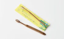 MEGURU 竹の歯ブラシ ひまし樹脂毛 4本セット