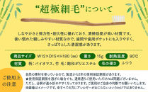 MEGURU 竹の歯ブラシ 超極細毛 4本セット