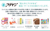 はじめてのベビー歯ブラシセット