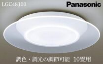 照明 パナソニック【LGC48100】AIR PANEL LED 丸型
