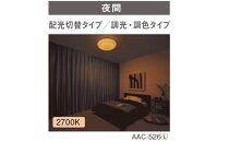 パナソニック【LGC31603】寝室用LEDシーリングライト 調光・調色タイプ 8畳用