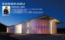 【SOGOKAGU】 上質な空間を演出するデザインチェア ヴィストBAJ 本革張り 黒