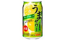 サンガリア うまサワー グレープフルーツ 340ml×24本