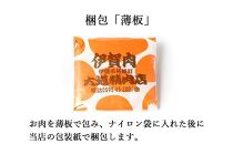 伊賀牛 A5肩ロース400g すき焼き用