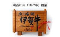 伊賀牛 A5 ヒレ・サーロイン・イチボ 焼肉セットB 計約800g【最高級部位3種食べ比べ】