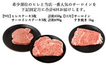 【年6回】伊賀牛 A5ヒレ・サーロイン 定期便A 総合計約6.1kg