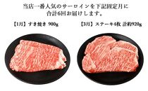 【年6回】伊賀牛 A5サーロイン 定期便コースA 総合計約5.4kg